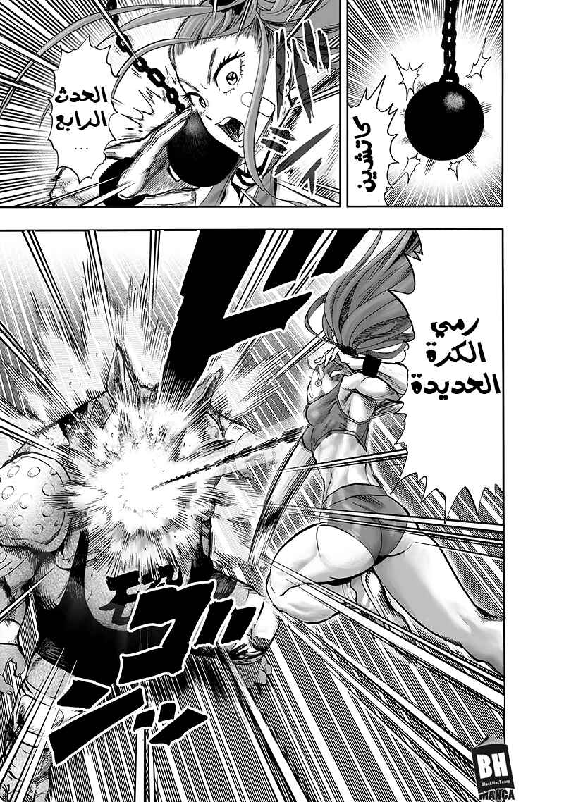One Punch-Man Chapter 94 - Page 99