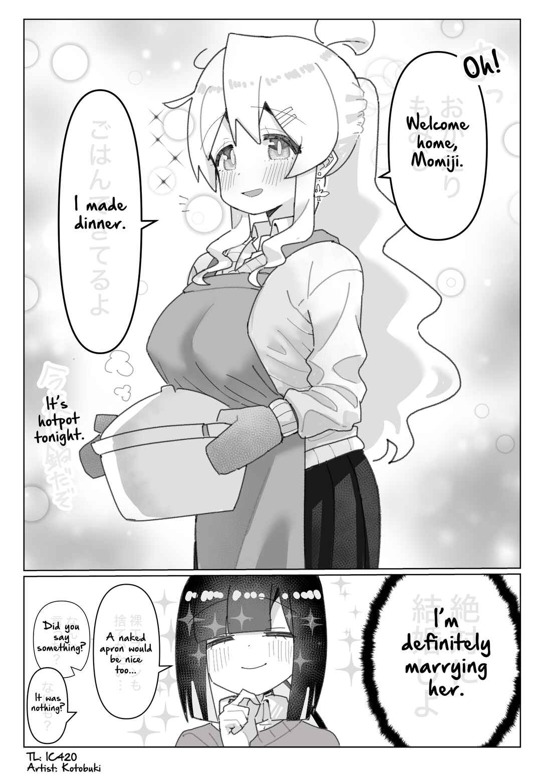 Onii-chan Is Done For! - Highschool ONIMAI (Doujinshi) Chapter 87 - Page 1