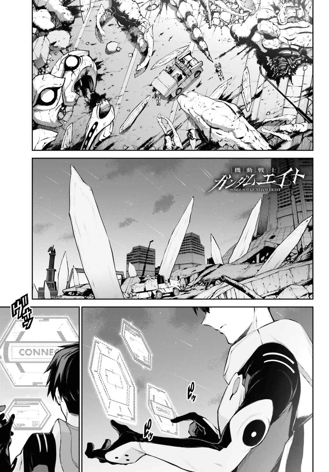 Mobile Suit Gundam Eight Chapter 1 - Page 6