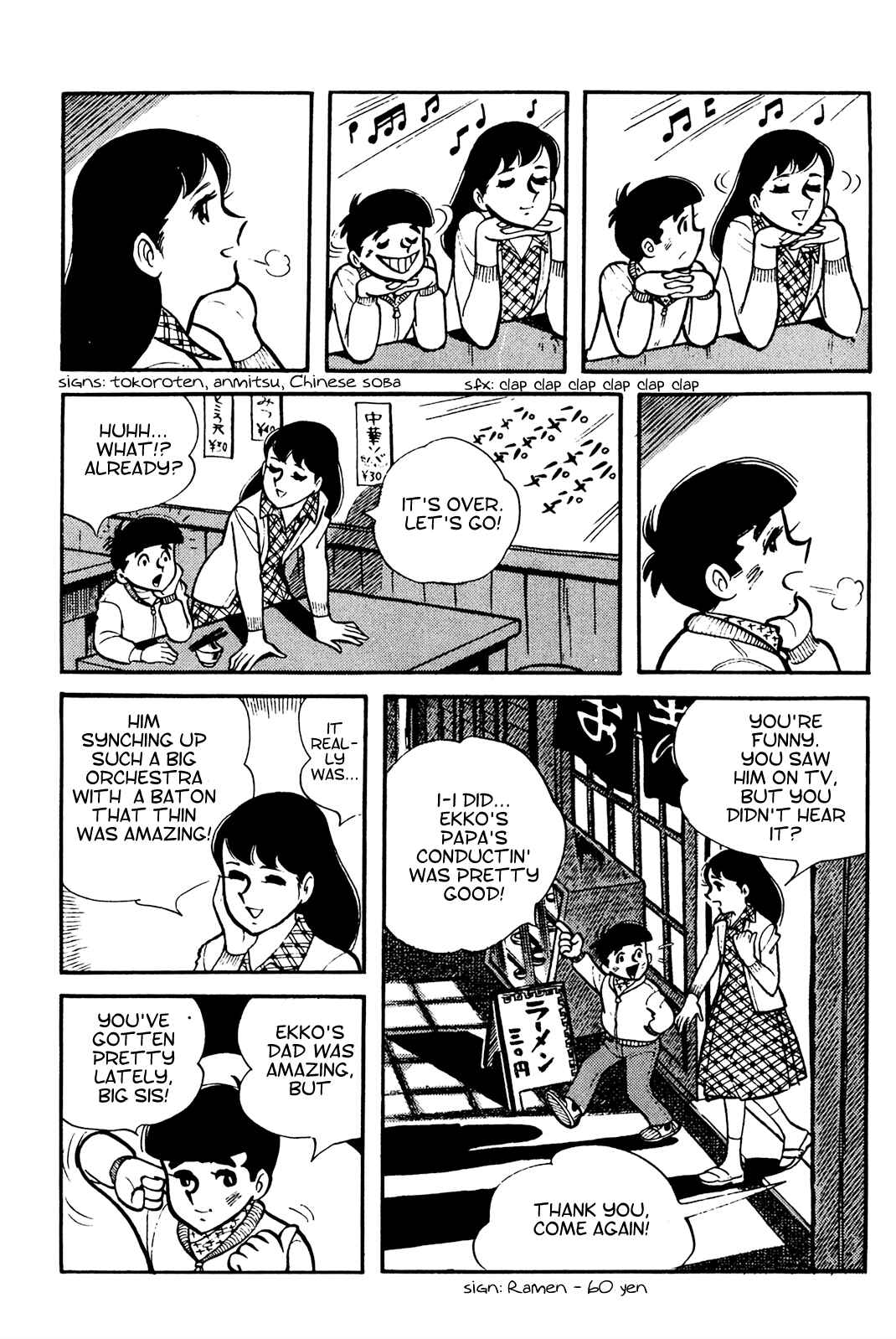 Tetsuya Chiba Short Stories - Shojo Manga Chapter 4 - Page 6