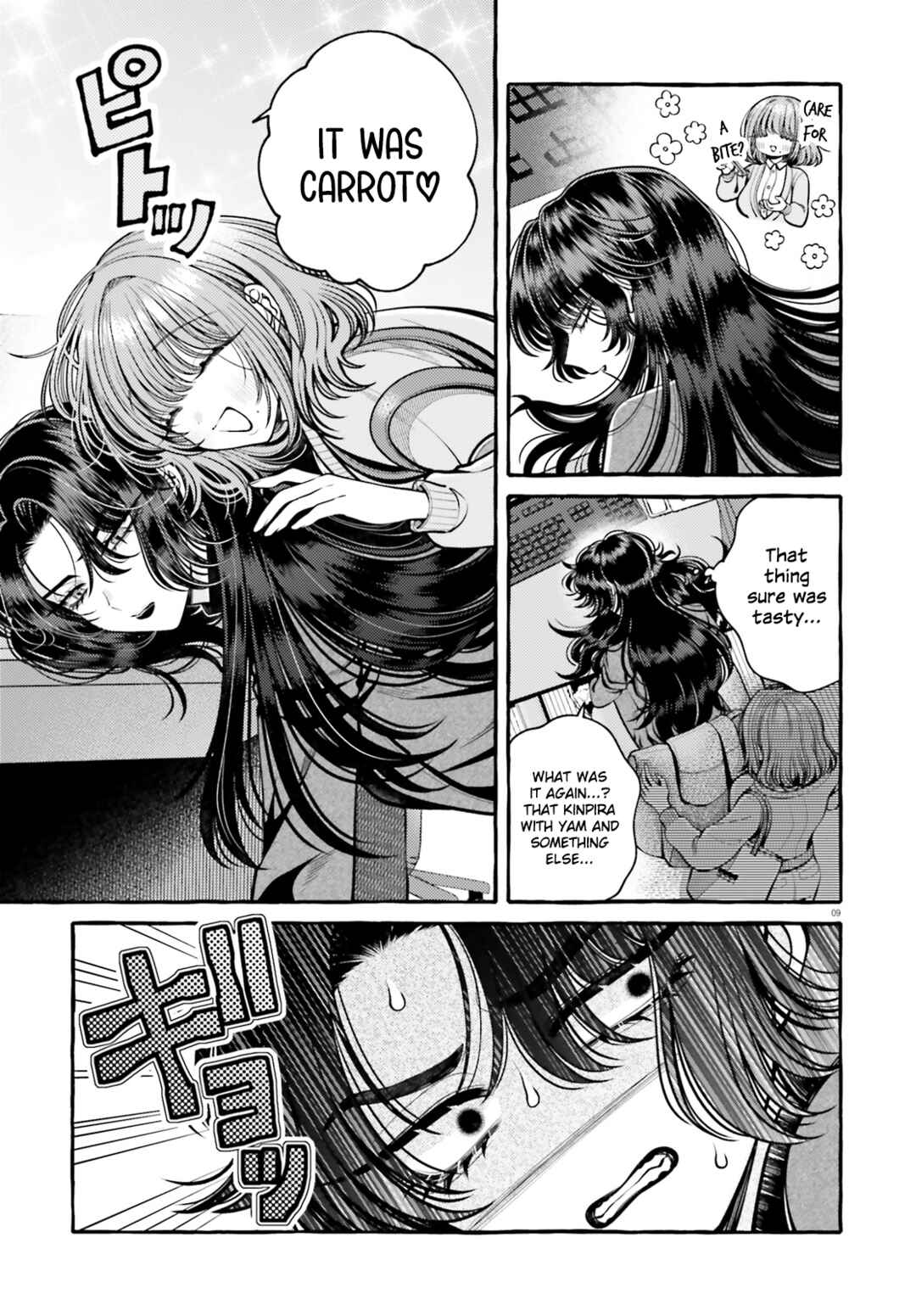 Kono Koi, Ittan Mochikaerasete Itadakimasu! Chapter 4 - Page 9