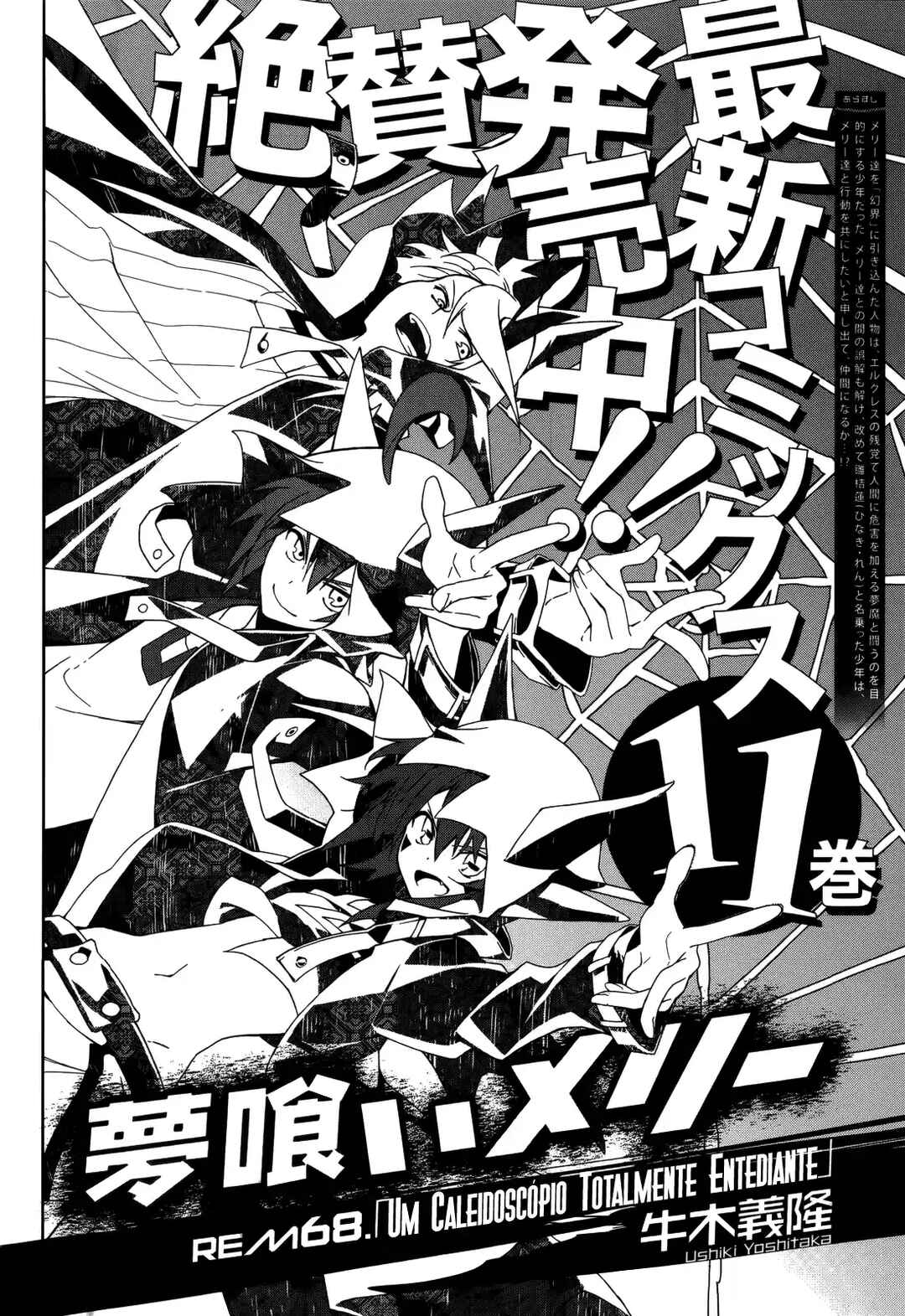 Yumekui Merry Chapter 68 - Page 3