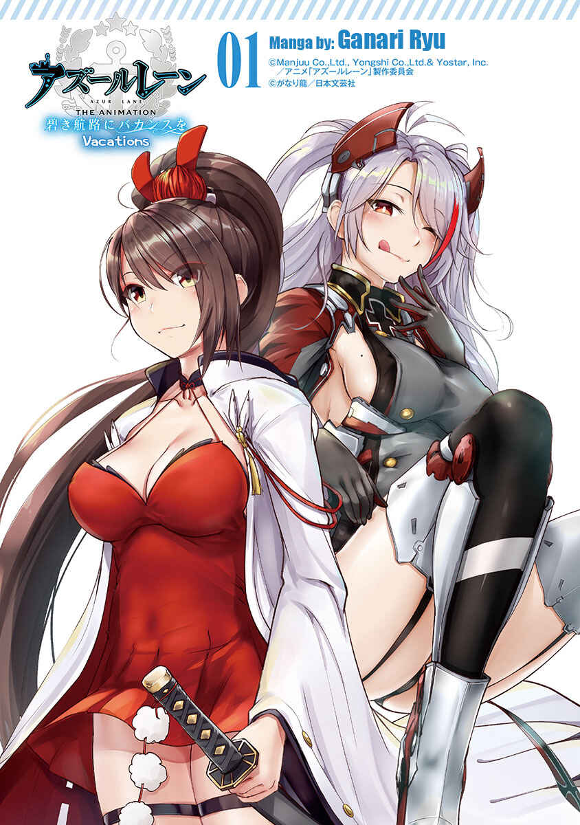 Azur Lane the Animation: Vacation Chapter 1 - Page 2