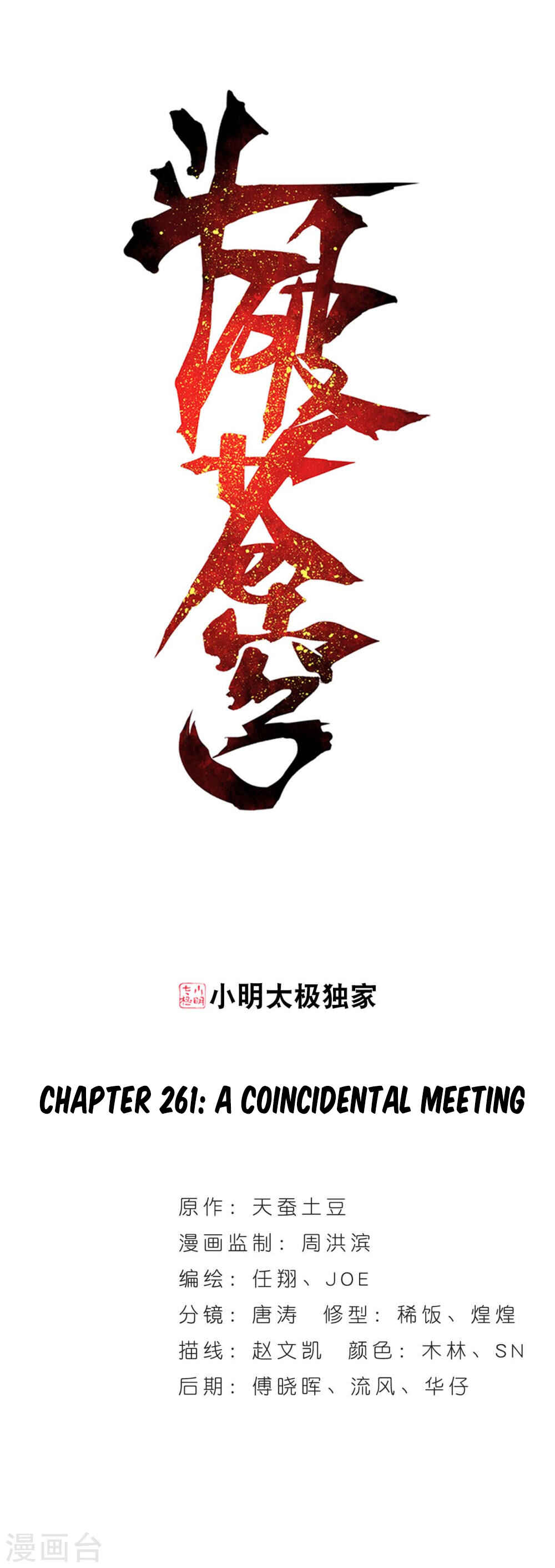Dòupò Cāngqióng Chapter 261 - Page 2