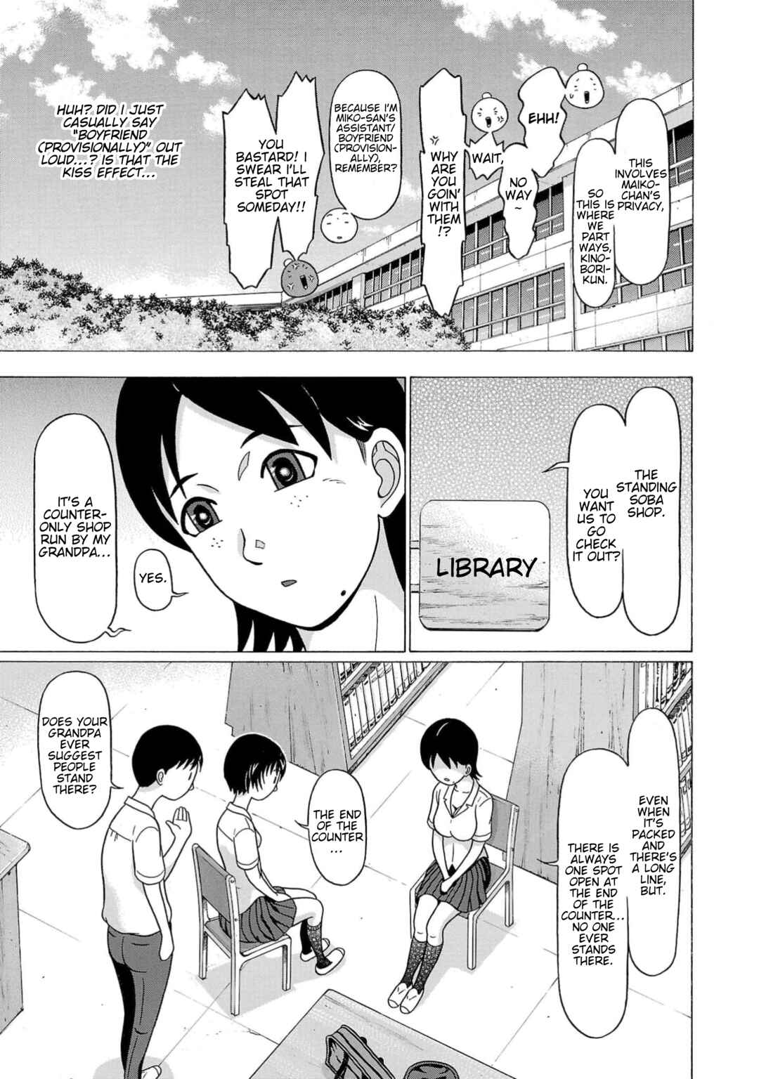 Surikomii! Chapter 13 - Page 13