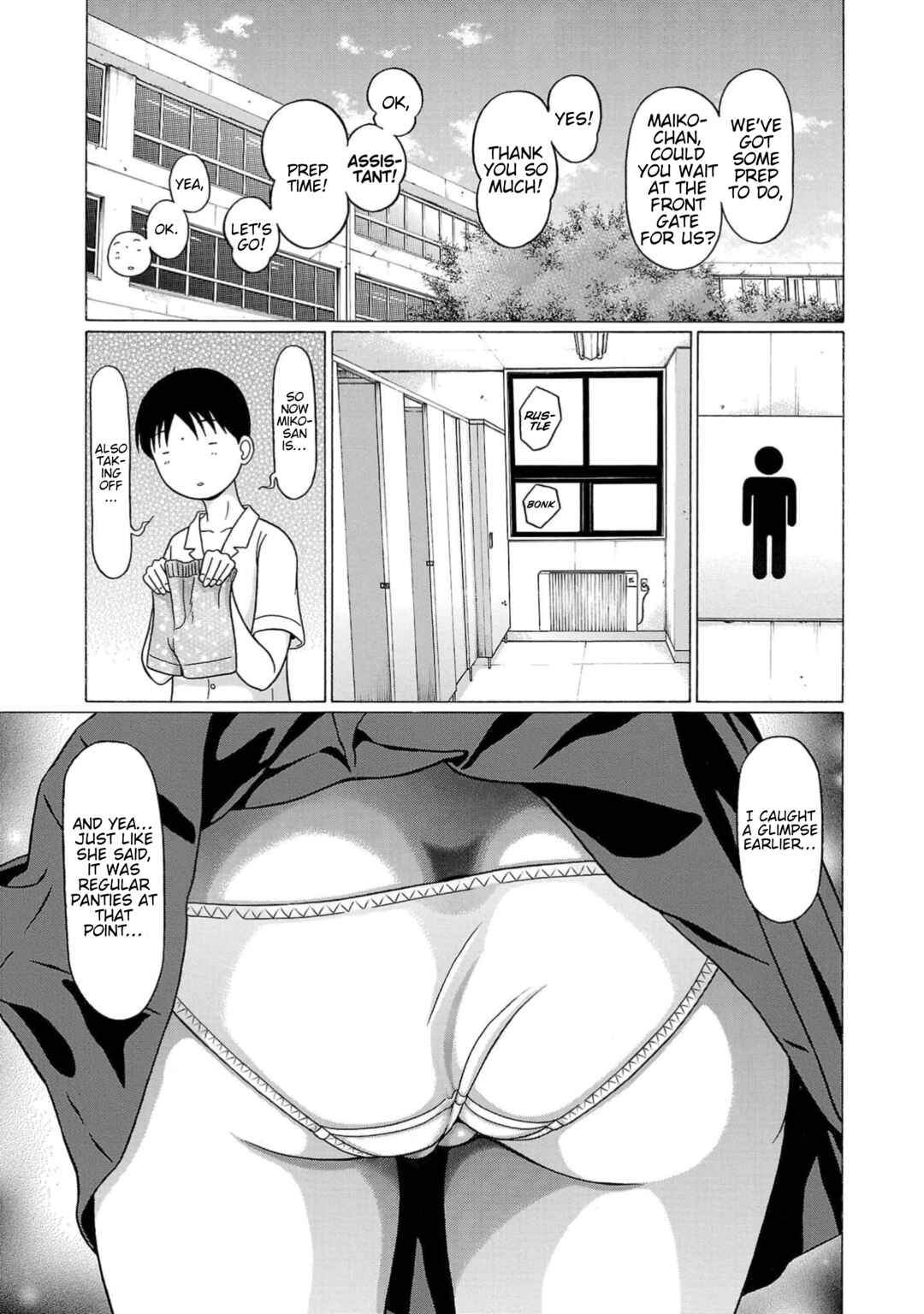 Surikomii! Chapter 13 - Page 17