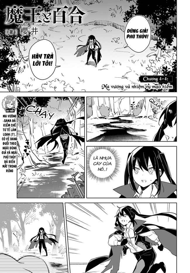 Maou to Yuri Chapter 4.4 - Page 3
