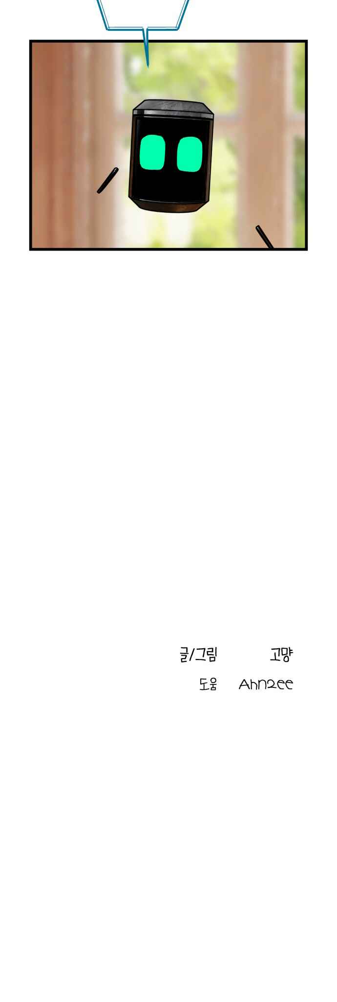Eomma re Mannareo Ganeun Gil Chapter 14 - Page 47