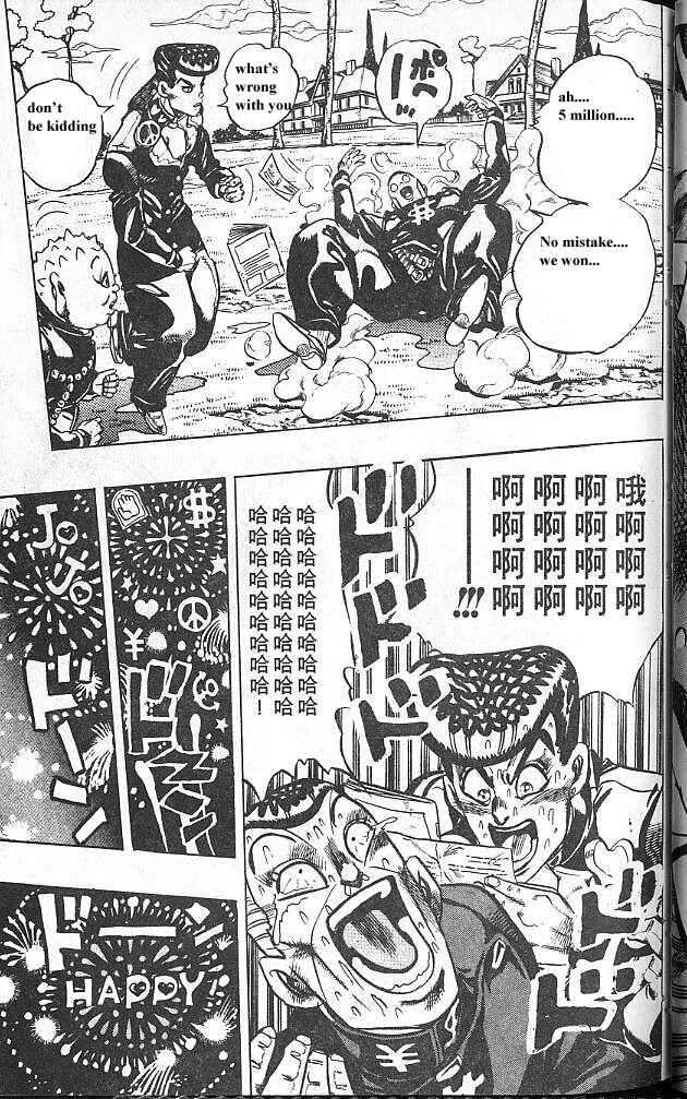 JoJo no Kimyou na Bouken: Part 4 - Diamond wa Kudakenai Chapter 72 - Page 17
