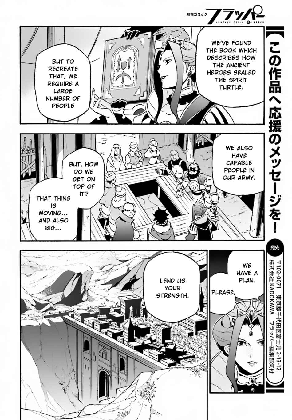 Tate no Yuusha no Nariagari Chapter 51 - Page 17