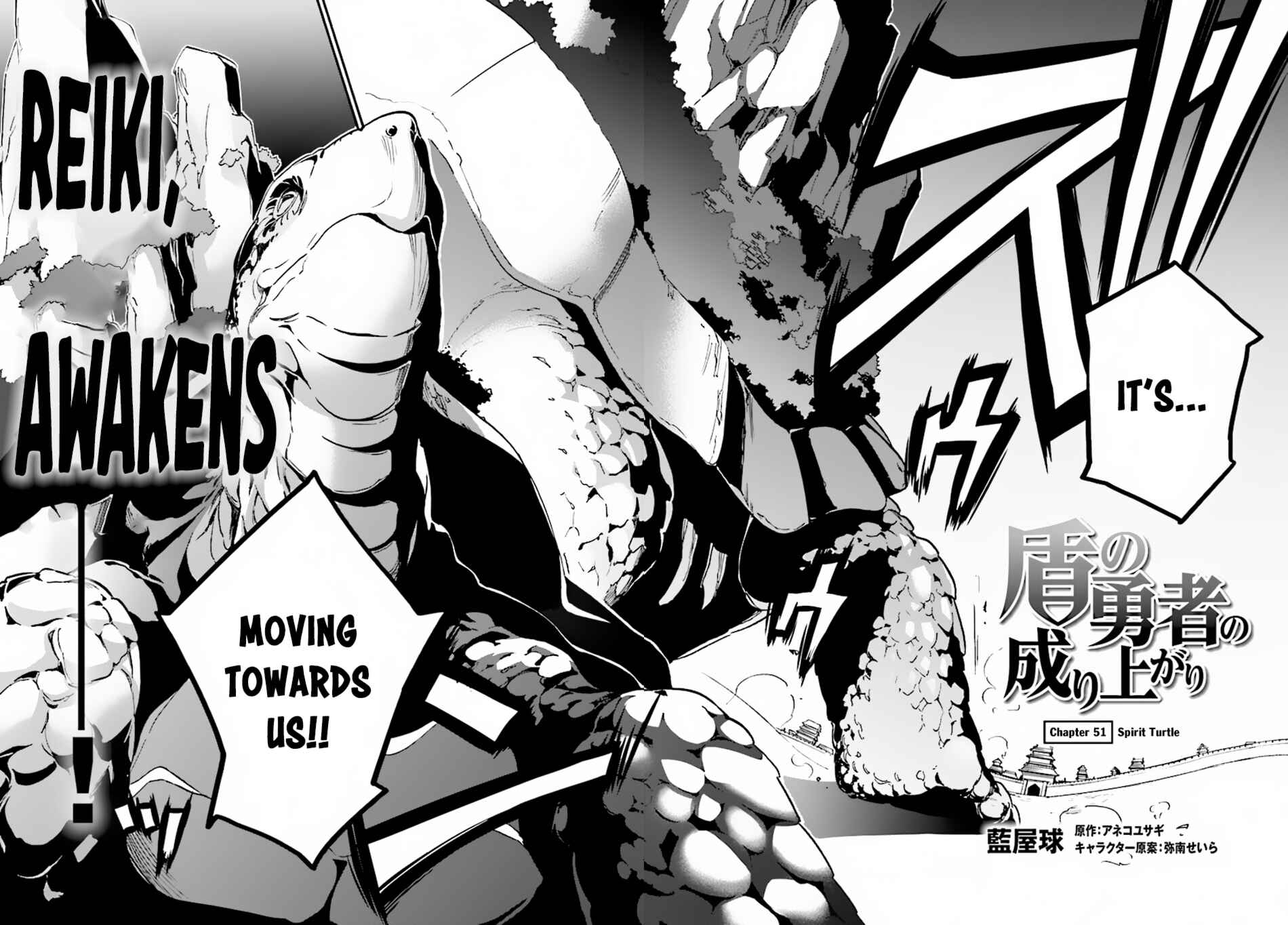 Tate no Yuusha no Nariagari Chapter 51 - Page 5
