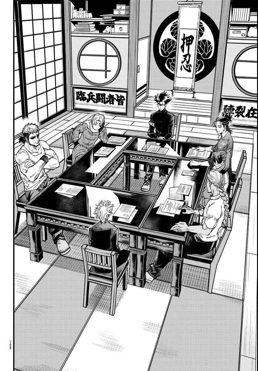 Rappa - Yankee Ninpuuchou Chapter 5 - Page 12