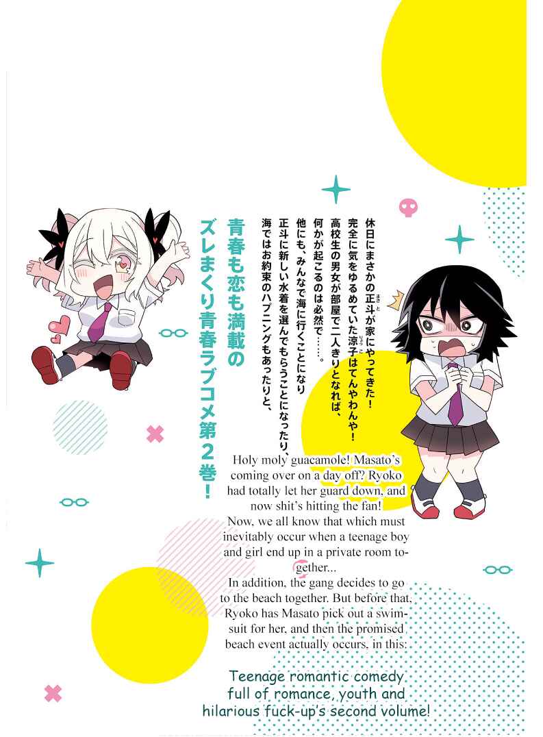 Iinchou Desu ga Furyou ni Naru Hodo Koi Shitemasu! Chapter 12.5 - Page 9