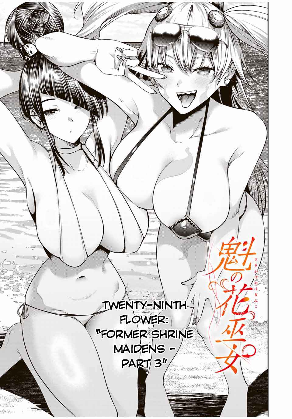 Sakigake no Hana Miko Chapter 29 - Page 4