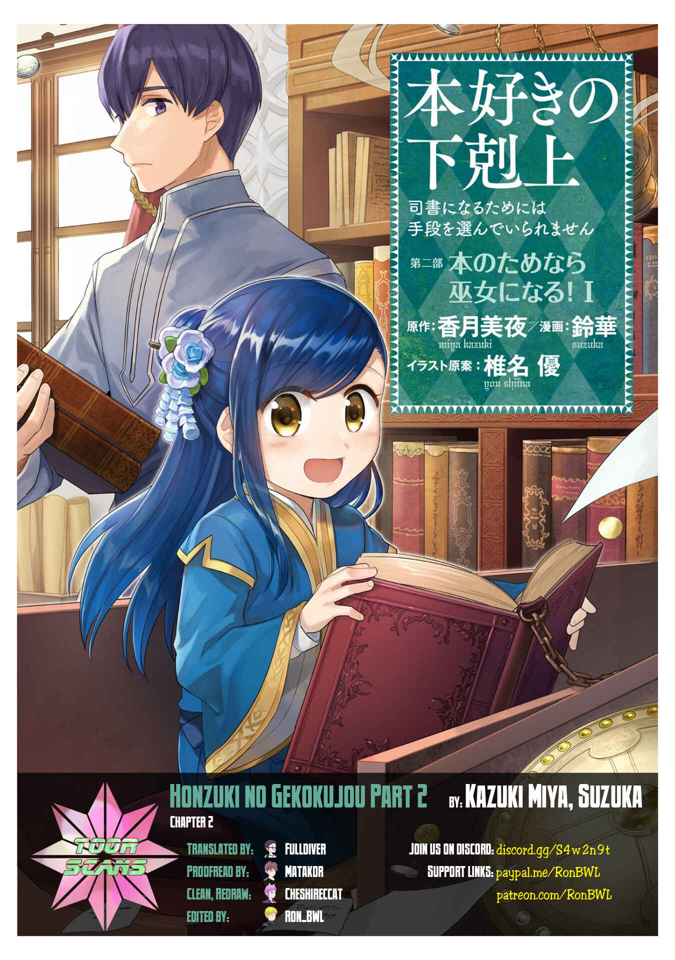 Honzuki no Gekokujou: Shisho ni Naru tame ni wa Shudan o Erandeiraremasen—Dai-2 Bu: Hon no Tamenara Miko ni Naru! Chapter 2 - Page 1
