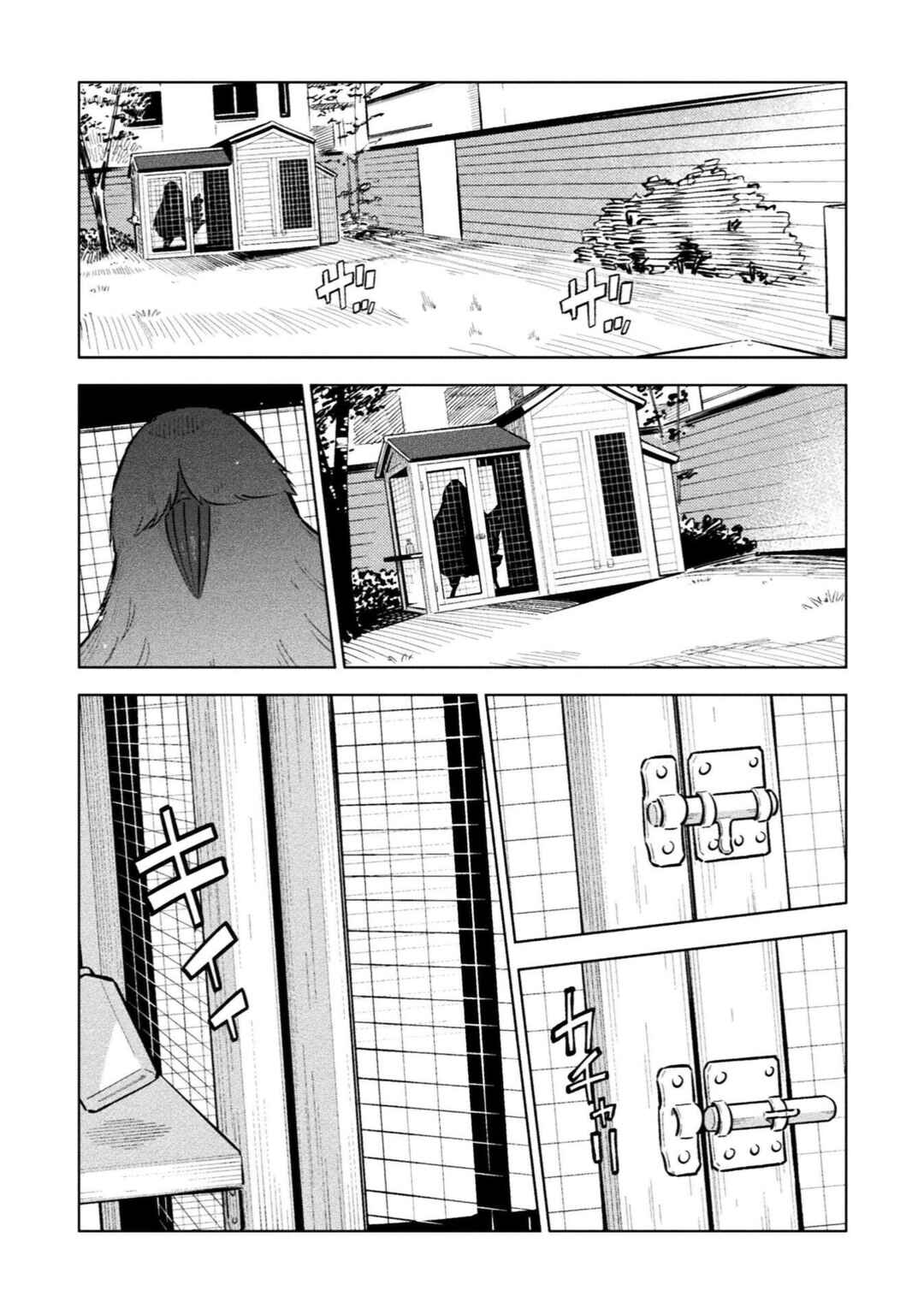 Mahou Shoujo × Haiboku Saiban Chapter 20 - Page 9
