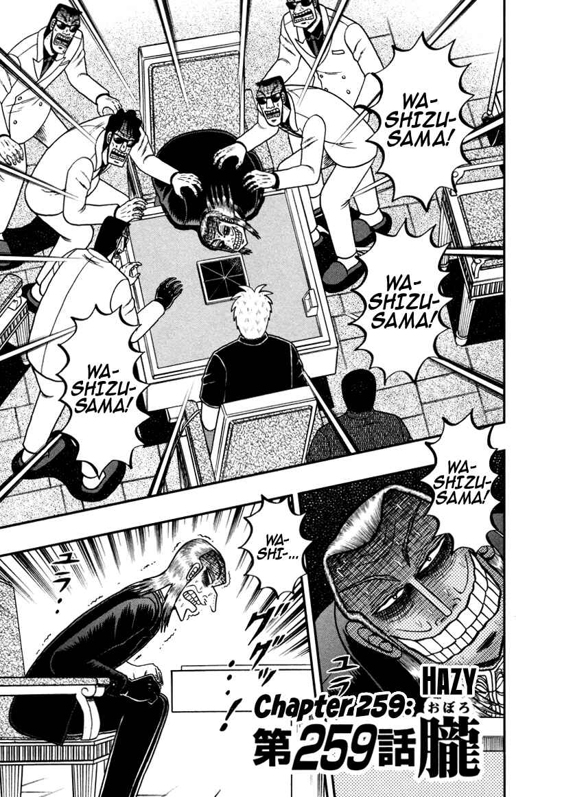 Akagi: Yami ni Oritatta Tensai Chapter 259 - Page 1