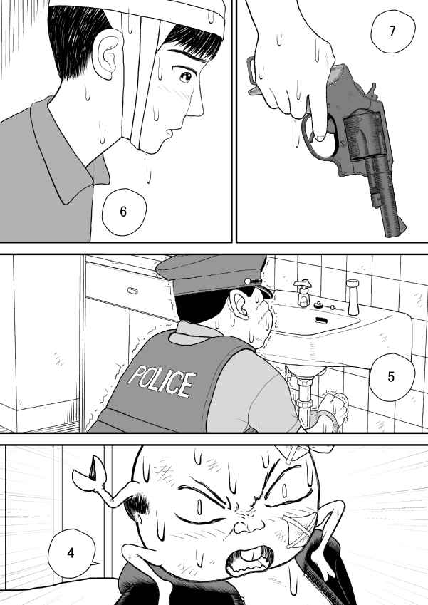 Paperakyu Chapter 30 - Page 24