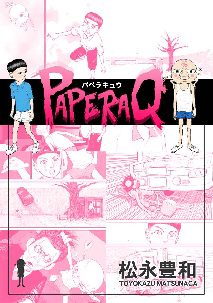 Paperakyu Chapter 30 - Page 33