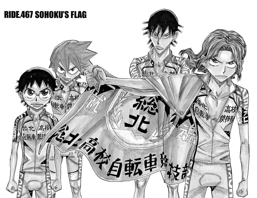Yowamushi Pedal Chapter 467 - Page 3
