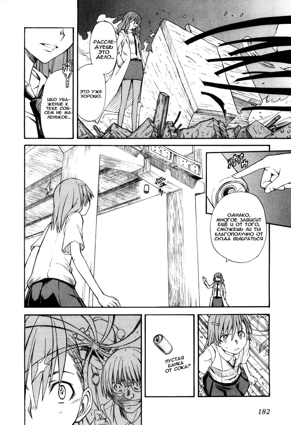 Toaru Majutsu no Index Gaiden: Toaru Kagaku no Railgun Chapter 13 - Page 18