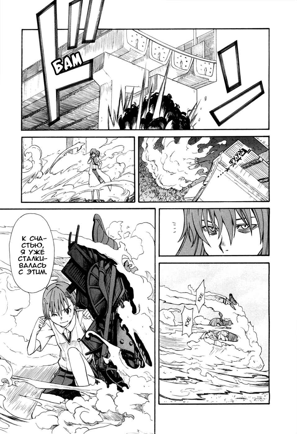 Toaru Majutsu no Index Gaiden: Toaru Kagaku no Railgun Chapter 13 - Page 19