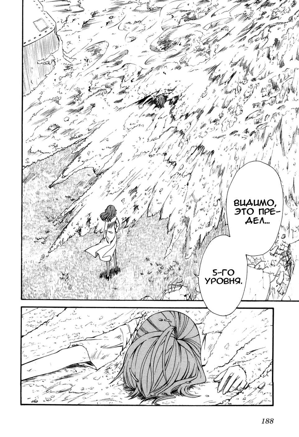 Toaru Majutsu no Index Gaiden: Toaru Kagaku no Railgun Chapter 13 - Page 24