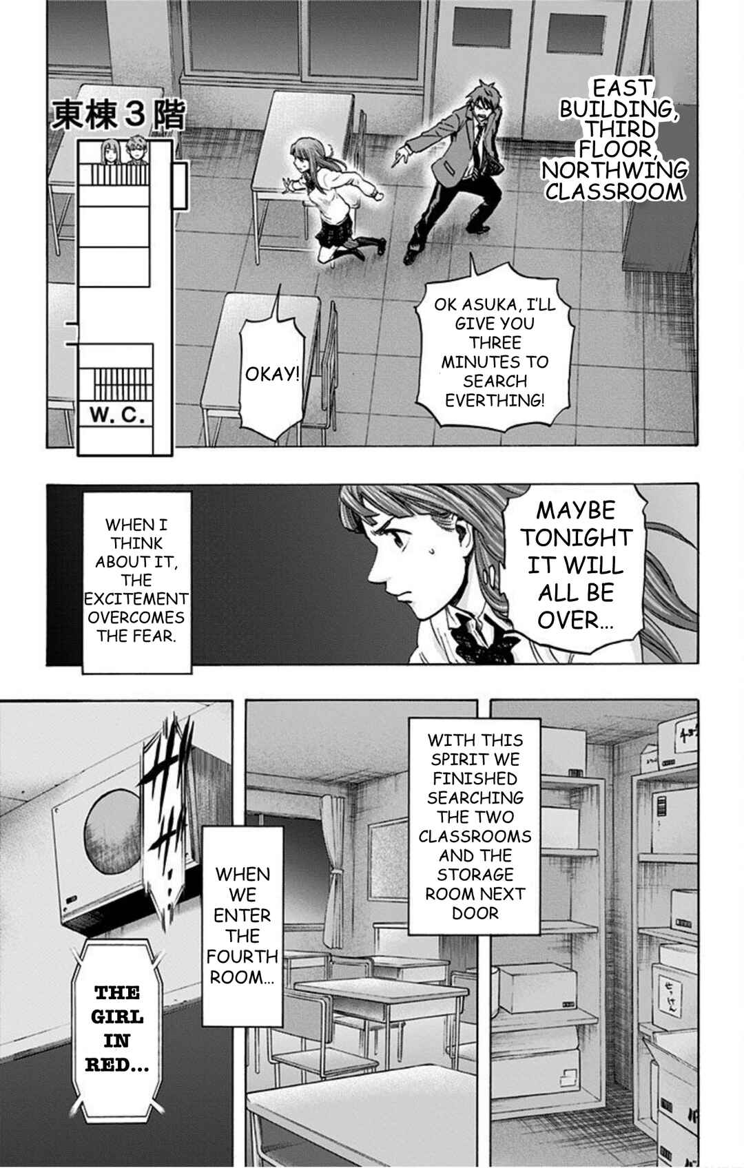 Karada Sagashi Chapter 36 - Page 15