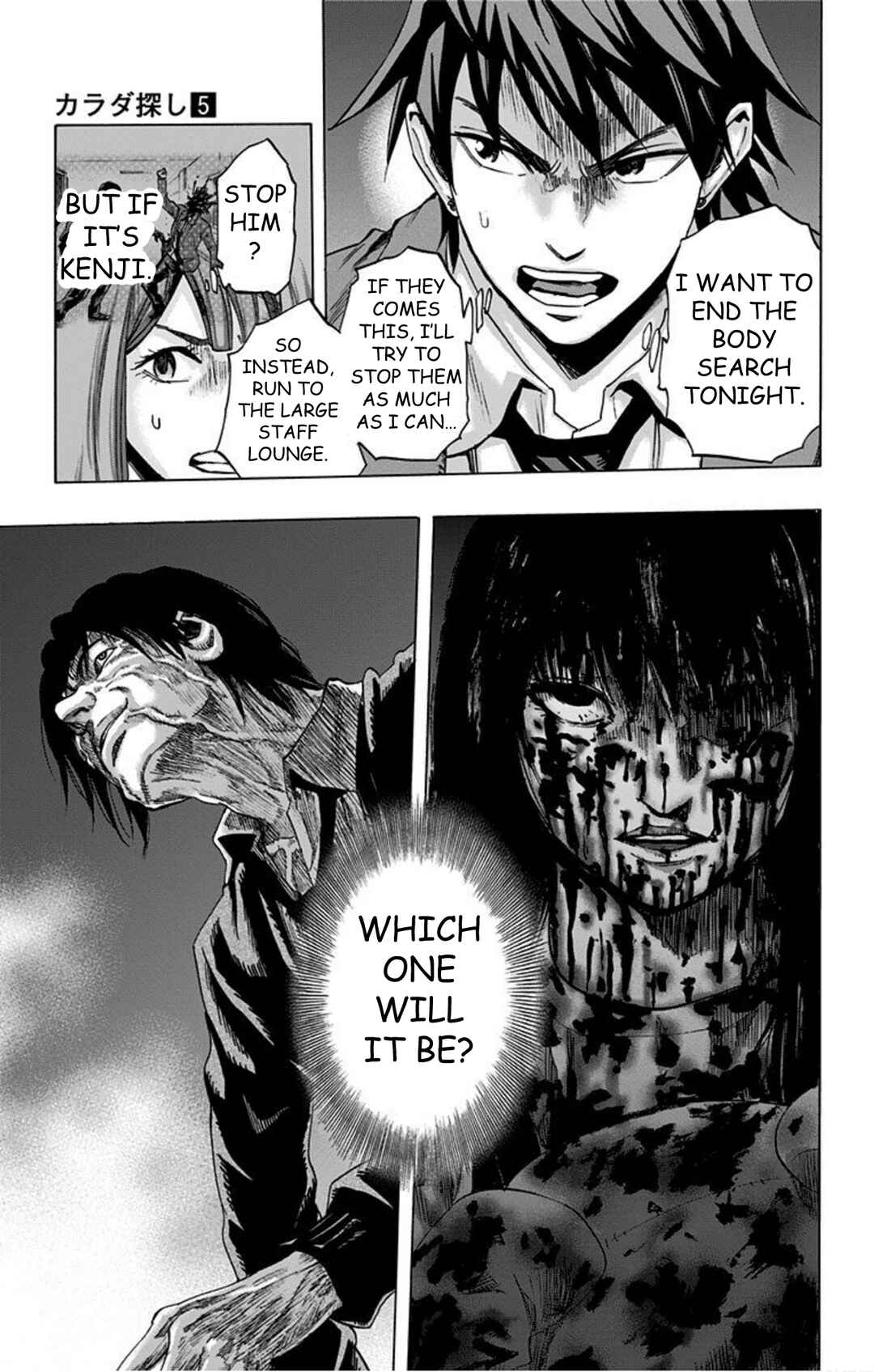 Karada Sagashi Chapter 36 - Page 25