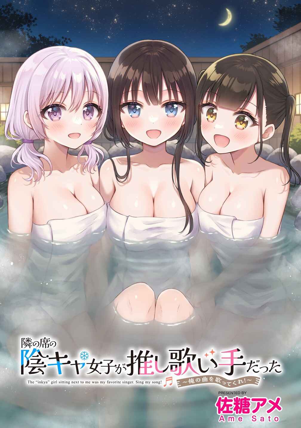 Tonari no Seki no Inkya Joshi ga Oshi Utaite Datta ~Ore no Kyoku o Uttatekure!~ Chapter 10 - Page 4