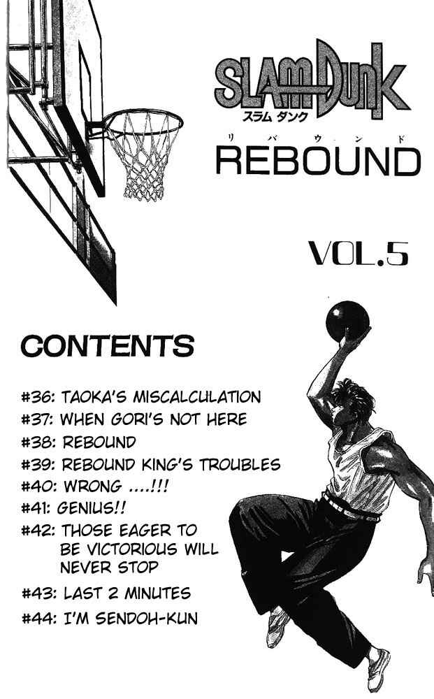 Slam Dunk! Chapter 36 - Page 5