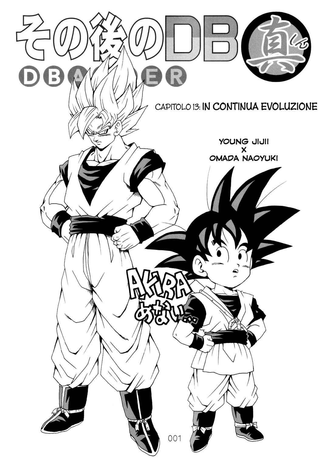 Shin Dragon Ball After Chapter 13 - Page 3