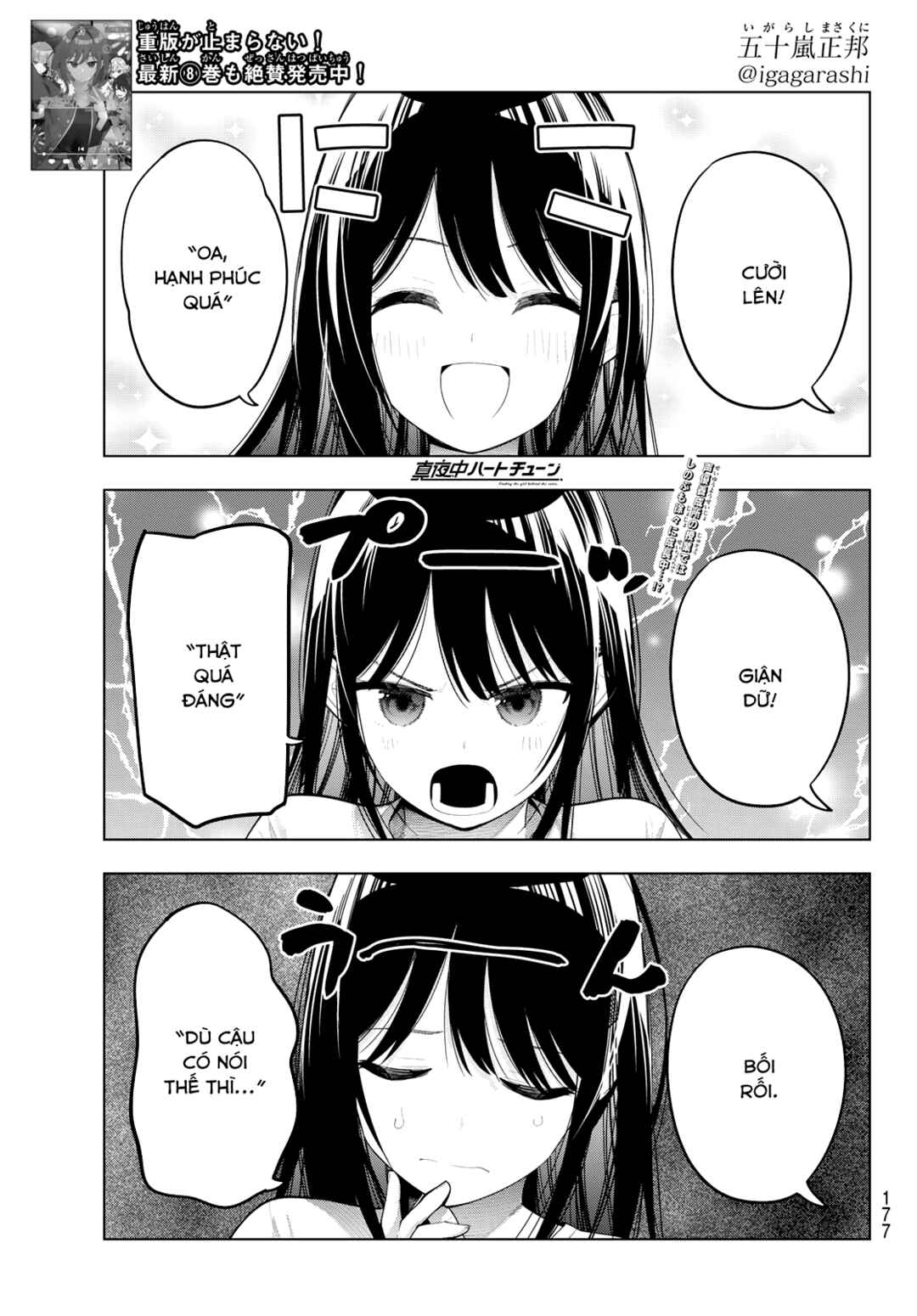 Mayonaka Heart Tune Chapter 75 - Page 1