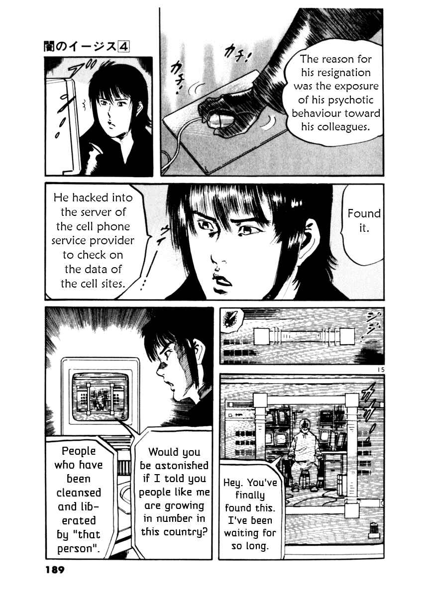 Yami no Aegis Chapter 36 - Page 15