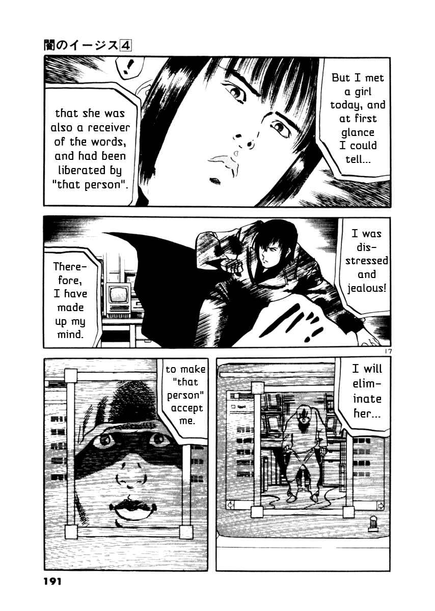 Yami no Aegis Chapter 36 - Page 17