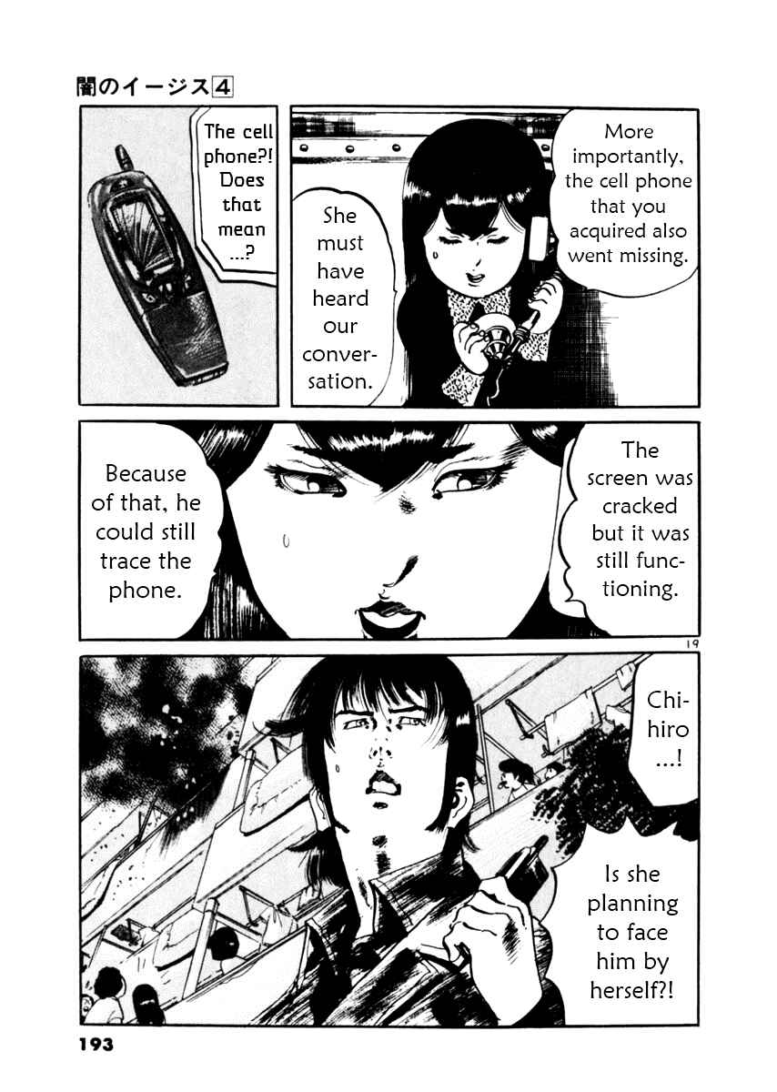 Yami no Aegis Chapter 36 - Page 19