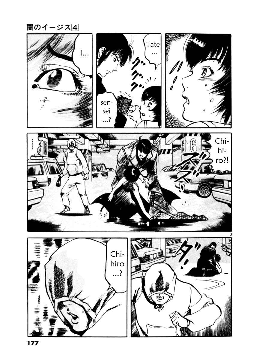 Yami no Aegis Chapter 36 - Page 3
