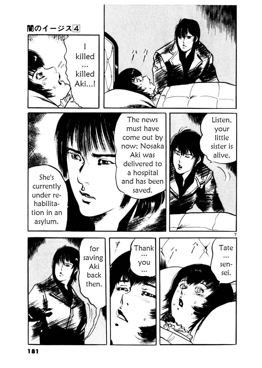 Yami no Aegis Chapter 36 - Page 7