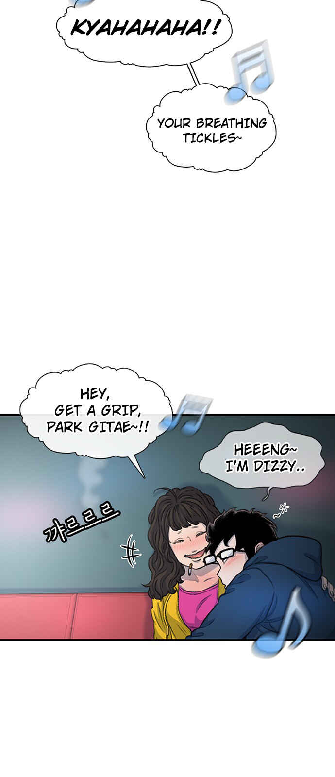 Byeorisamsyap Chapter 108 - Page 2