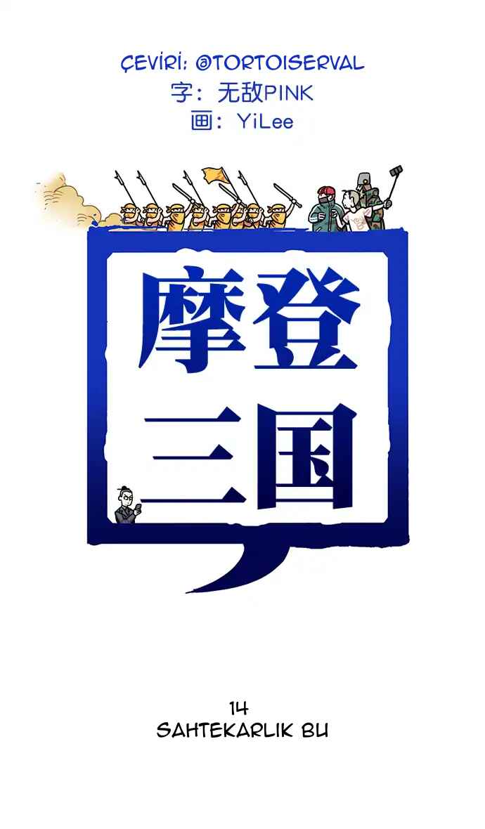 Texts of the Three Kingdoms Chapter 14 - Page 1