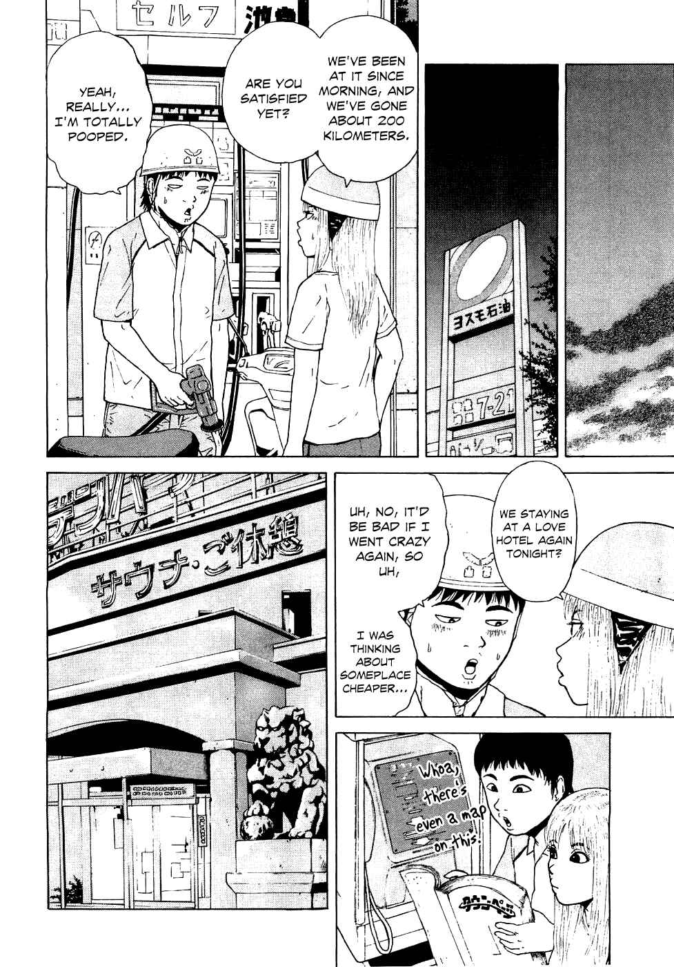 Sekitou Elergy Chapter 36 - Page 12