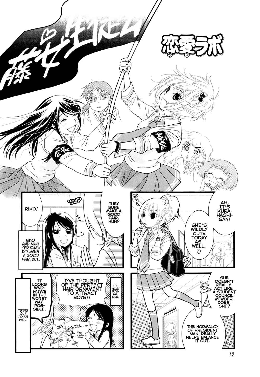 Love Lab Chapter 2 - Page 1