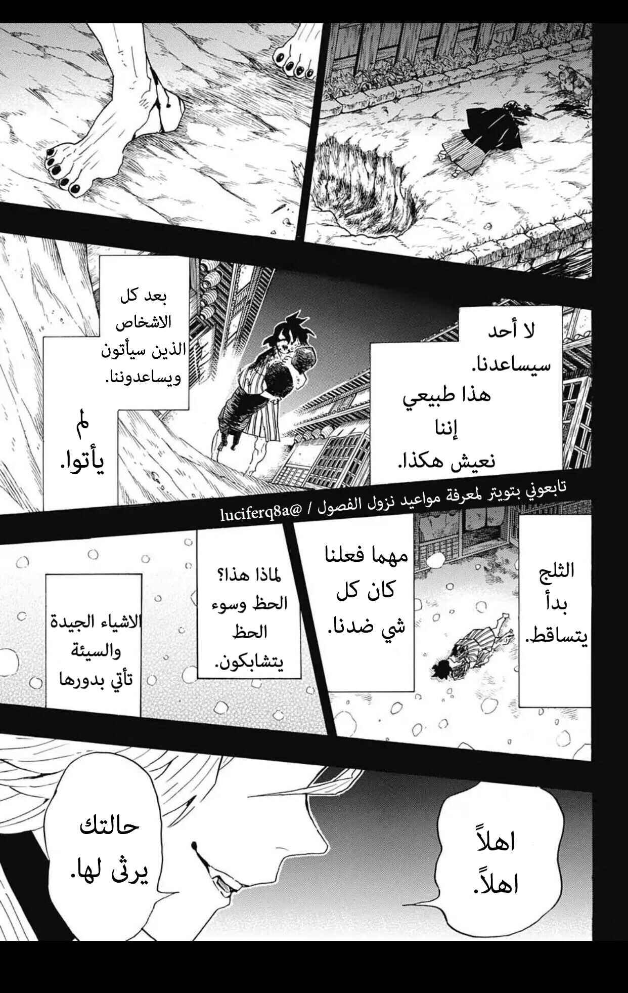 Demon Slayer: Kimetsu no Yaiba Chapter 96 - Page 17