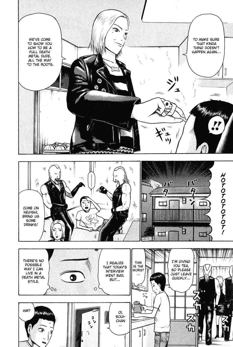 Detroit Metal City Chapter 6 - Page 5