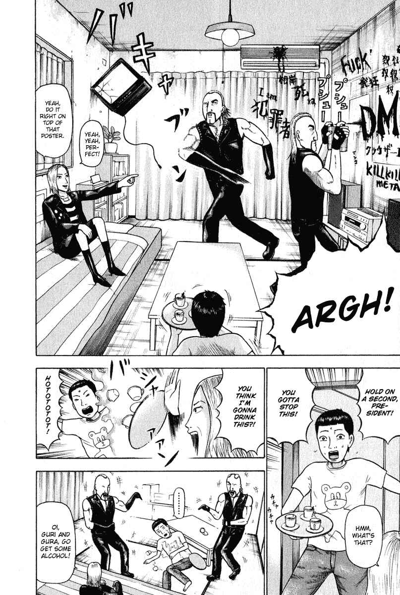 Detroit Metal City Chapter 6 - Page 7