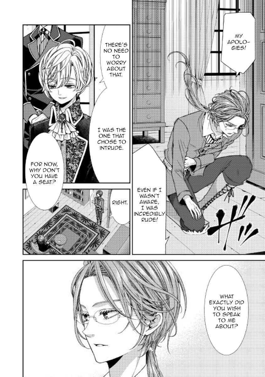 Jishou Akuyaku Reijou na Kon'yakusha no Kansatsu Kiroku. Chapter 5 - Page 2
