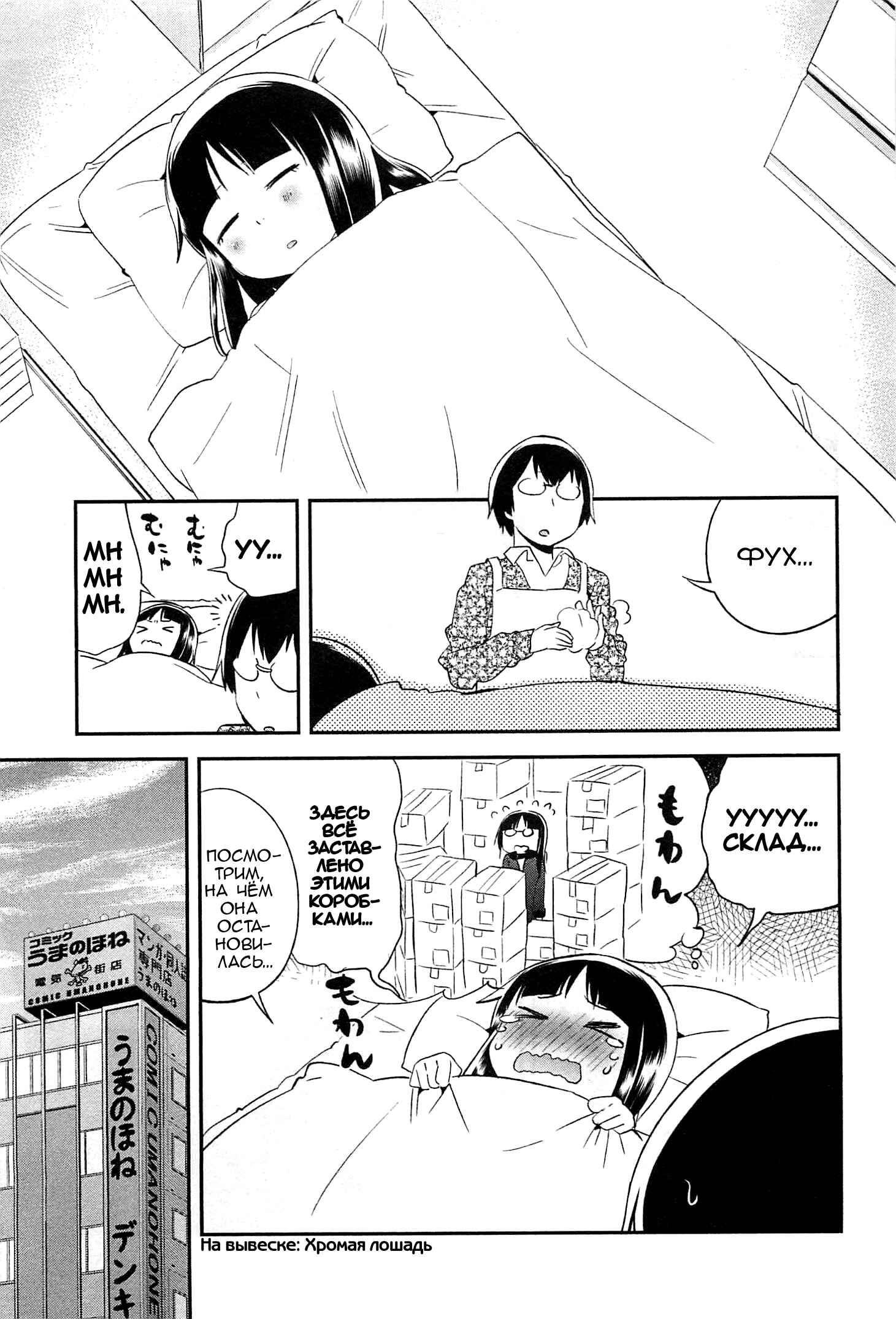 Denkigai no Honya-san Chapter 20 - Page 7