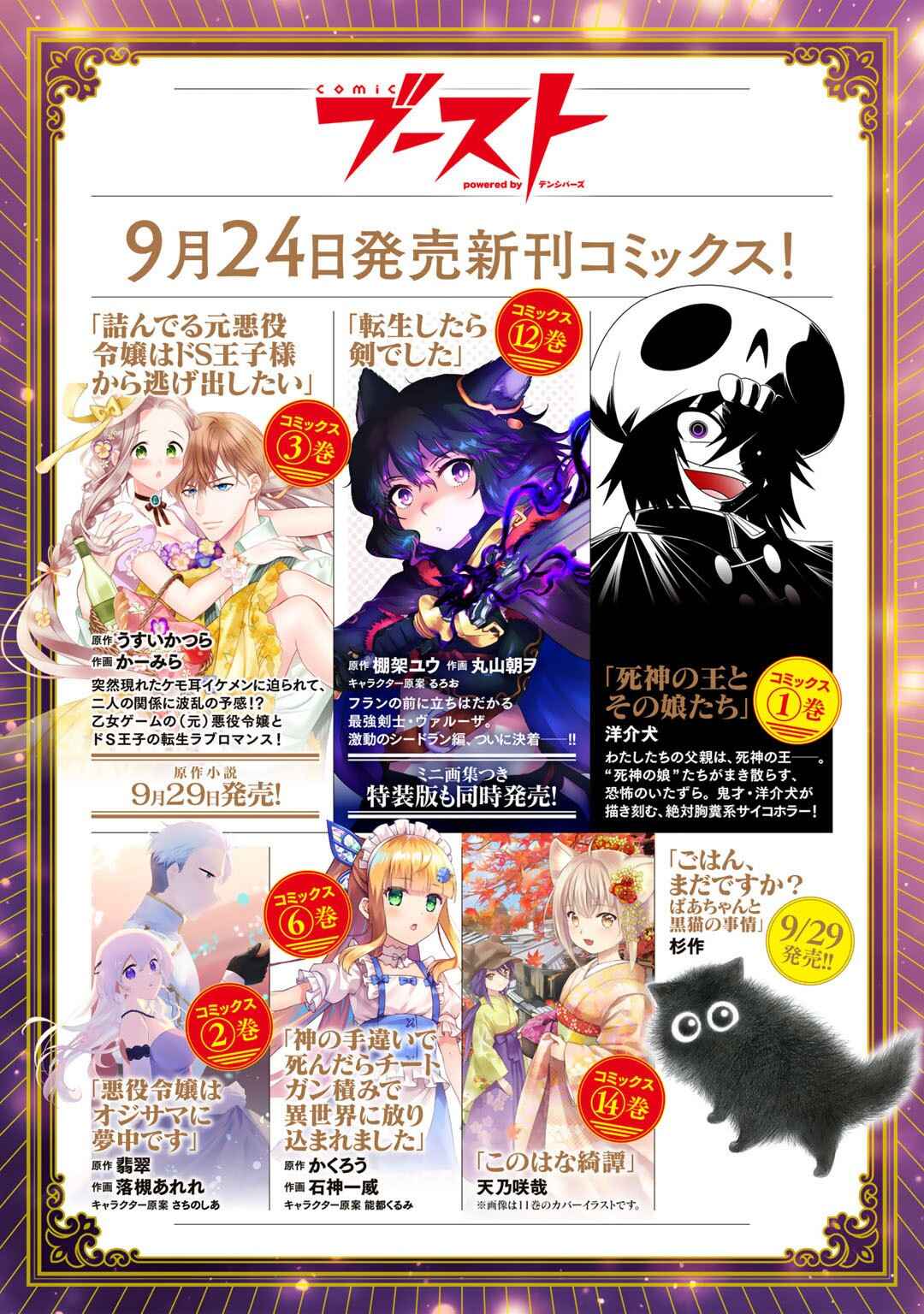 Dorei Shounin shika Sentakushi ga Nai desu yo? ~Harem? Nani Sore Oishii no?~ Chapter 42 - Page 22