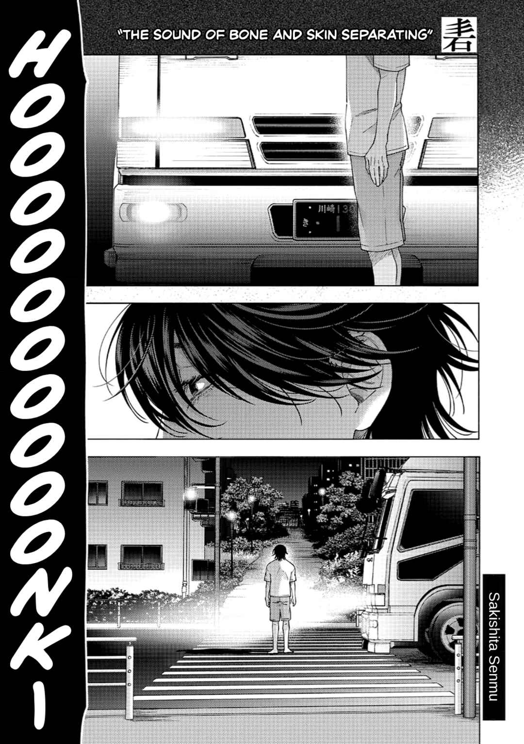 Hone To Kawa To Ga Hanareru Oto Chapter ? - Page 3