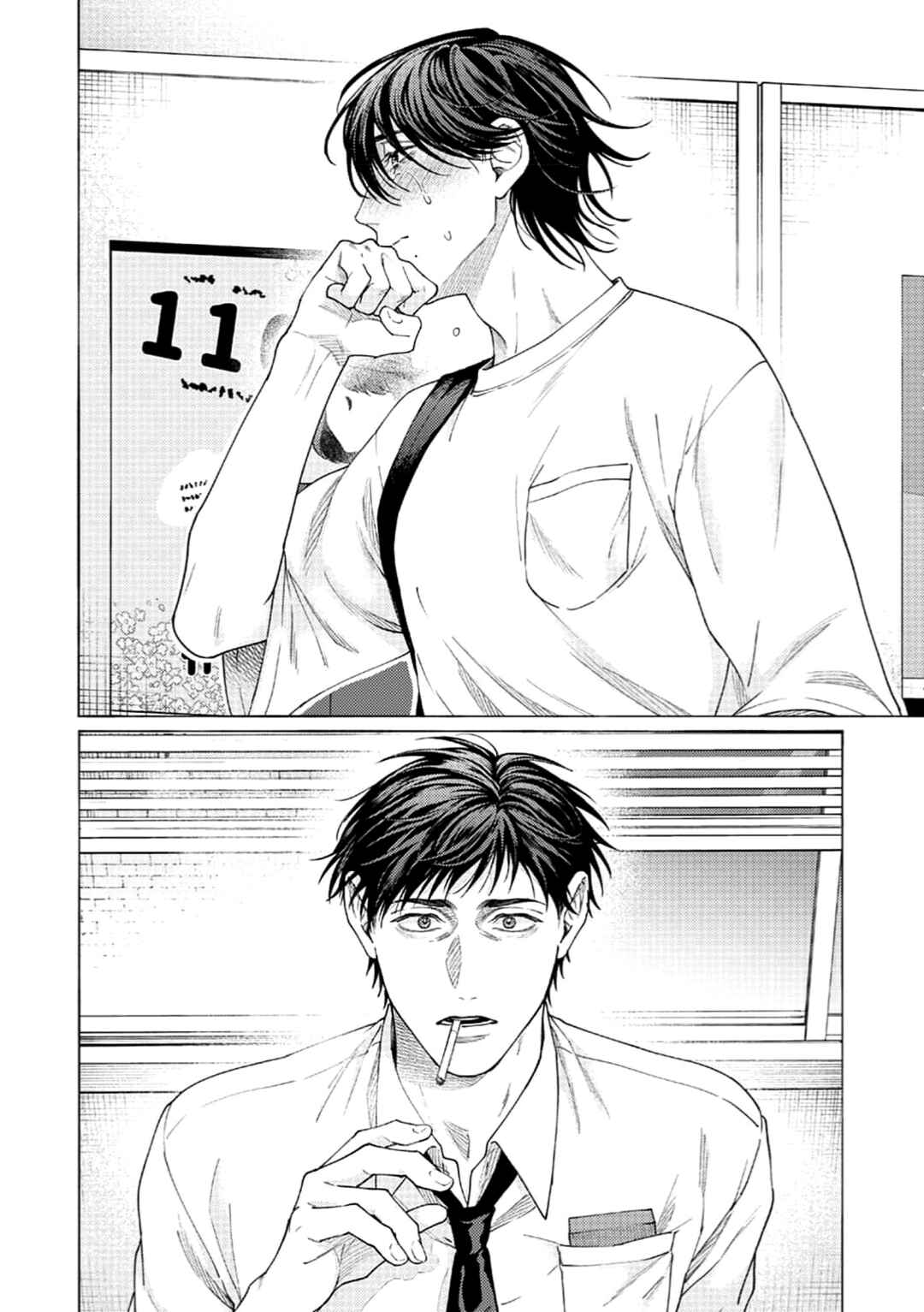 Hone To Kawa To Ga Hanareru Oto Chapter ? - Page 8